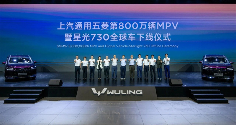 Saic-Gm-Wuling 8 миллион Mpling MPV аз хати васлкунӣ ва савораи 730 ба кор андохта шуд.